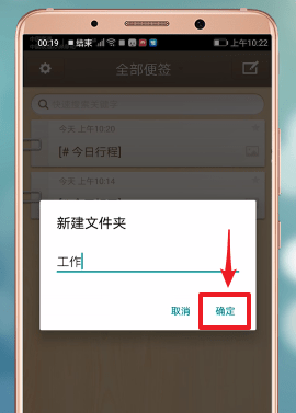 锤子便签APP新建文件夹的操作流程截图