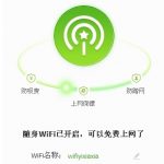 我来分享在360随身wifi中设置自动关机的详细方法。