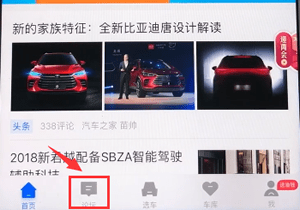 在汽车之家中进行发帖子的详细方法截图