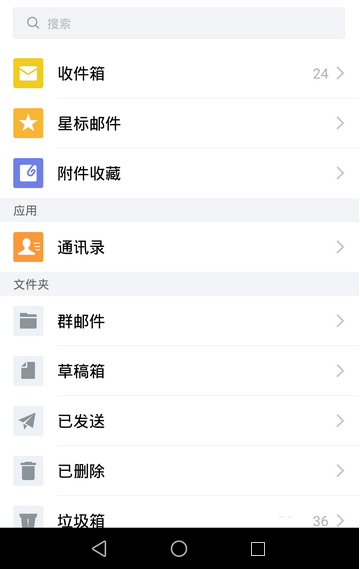 Tim查看邮件的详细操作截图