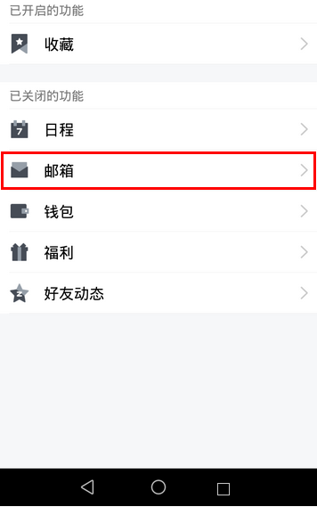 Tim查看邮件的详细操作截图