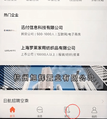 在前程无忧APP中删掉简历的详细方法截图