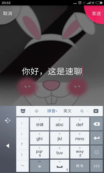 小米速聊APP的具体使用流程讲述截图