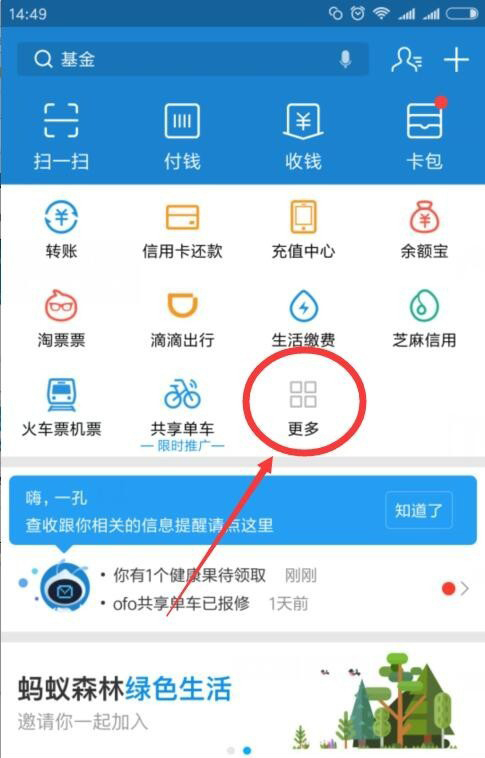 在支付宝里查找证件照片的详细操作截图