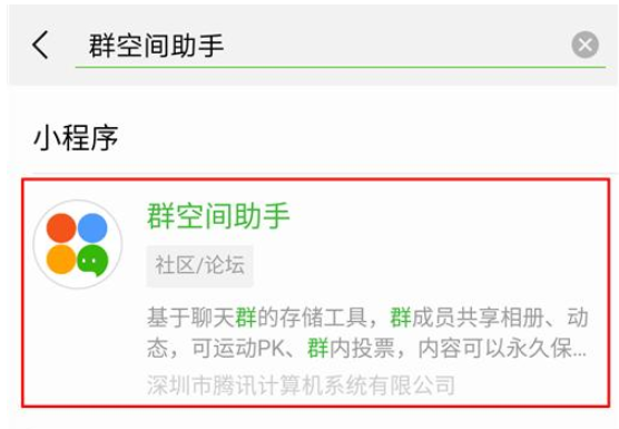 微信APP释放手机内存的具体操作截图