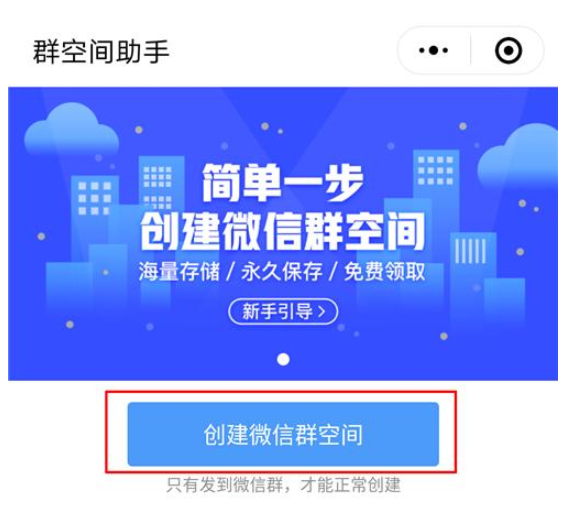 微信APP释放手机内存的具体操作截图