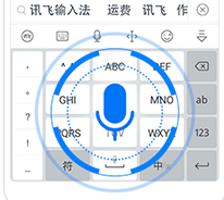 分享讯飞输入法APP设置按键振动的操作过程。