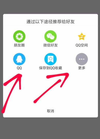 讯飞输入法APP文字扫描功能使用讲解截图