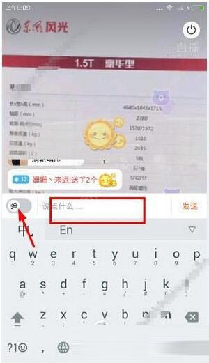 一直播APP将弹幕关掉的操作流程截图