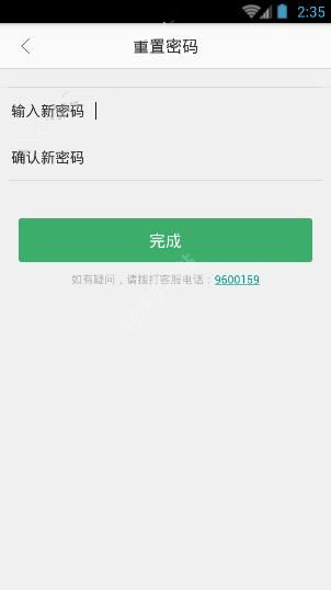 优学通APP忘记密码的详细处理操作截图