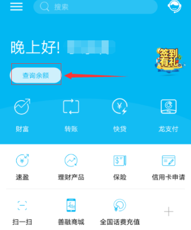 中国建设银行app查明细的图文操作截图