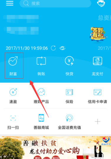 中国建设银行app查明细的图文操作截图