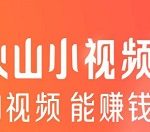 小编分享火山小视频中进行合拍的操作步骤。