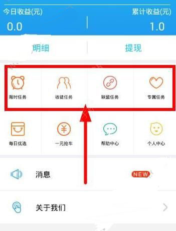 小虾赚钱APP做任务的操作技巧截图