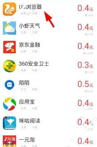 小虾赚钱APP做任务的操作技巧截图