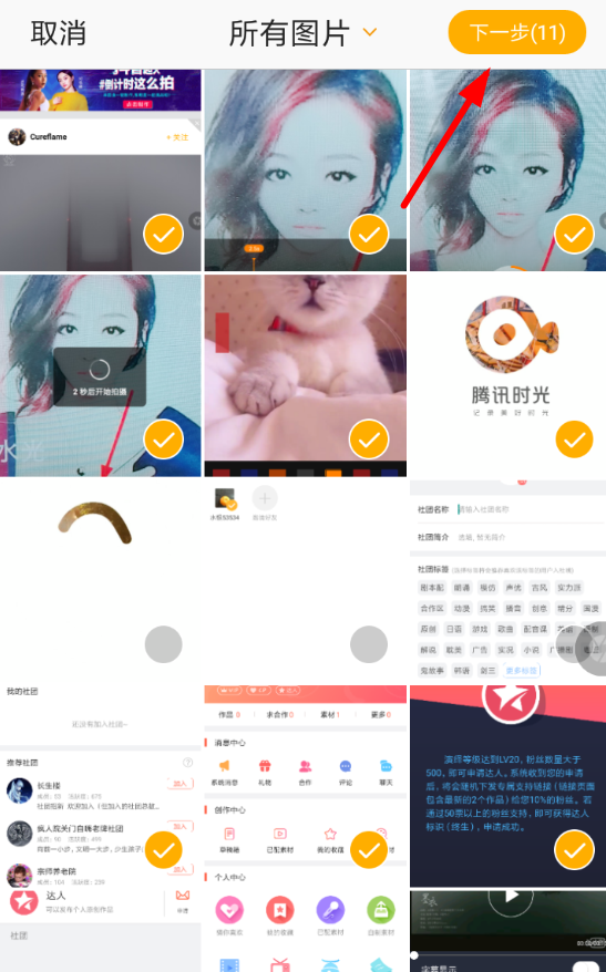 在抖音APP中拍摄十秒倒计时视频讲解截图