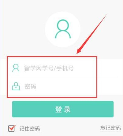 智学网APP注册账号的操作流程截图