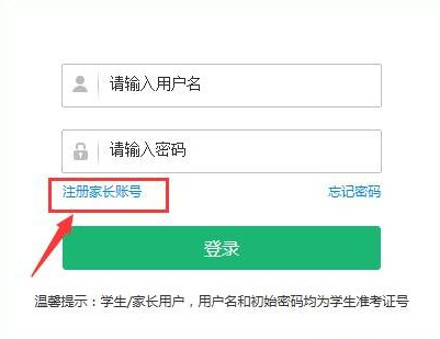 智学网APP注册账号的操作流程截图