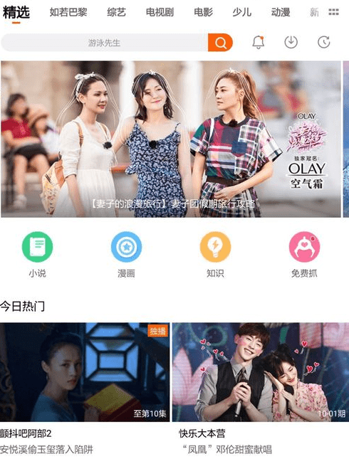 在芒果TV中设置定时关闭的方法截图