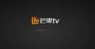 我来教你在芒果TV中打开跳过片头功能的方法。