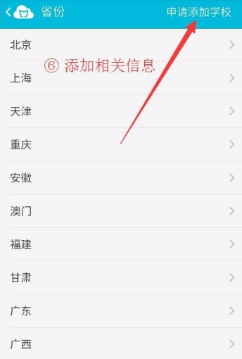 蓝墨云班课APP注册账号的具体操作截图