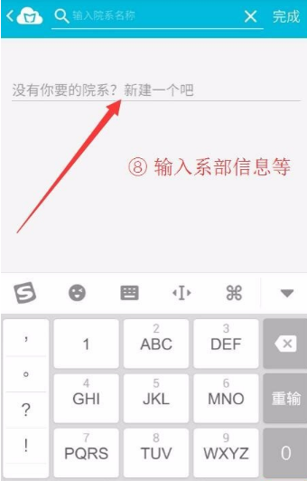 蓝墨云班课APP注册账号的具体操作截图