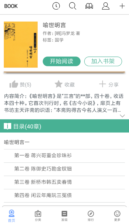 省图app的具体使用图文讲解截图