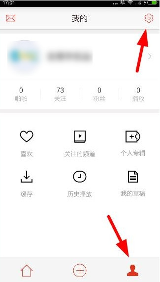 啪啪音乐圈APP查找好友的简单操作截图