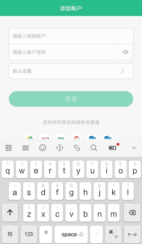 讯飞语记APP发布邮件的详细操作流程截图