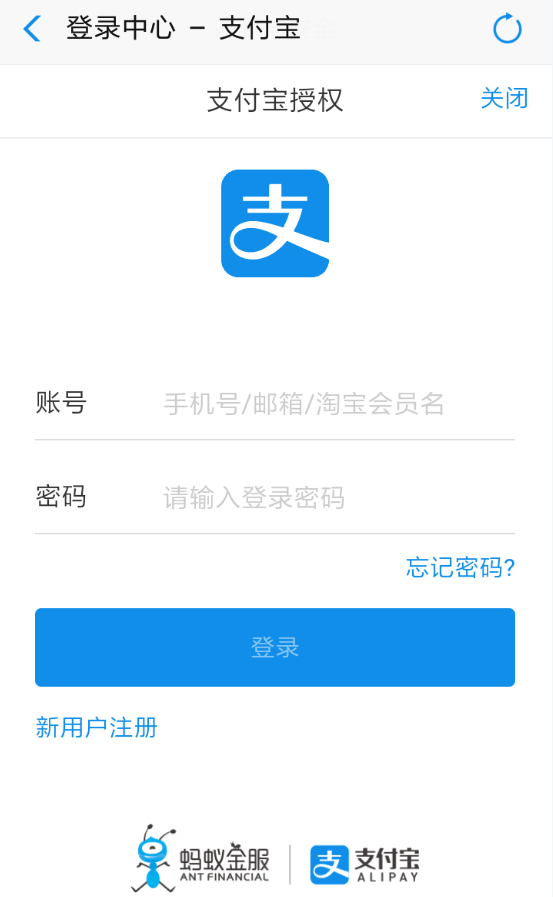 子弹短信APP绑定支付宝的操作流程截图