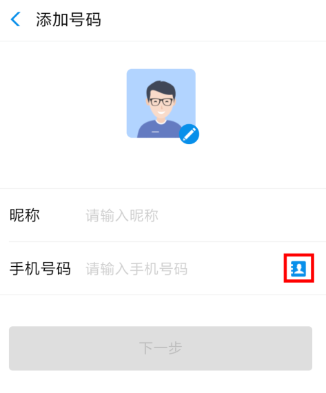 支付宝APP实现自动充话费的图文操作截图