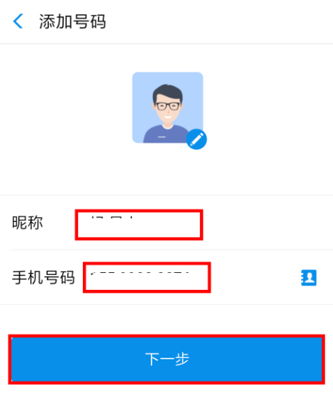 支付宝APP实现自动充话费的图文操作截图