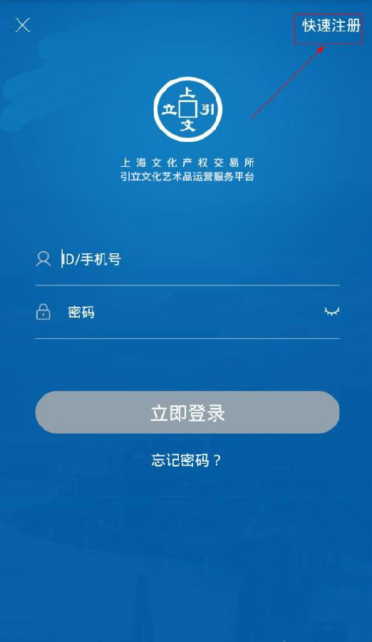 上文引立APP注册账号的详细操作截图