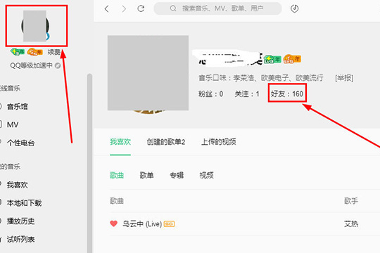 QQ音乐中查看好友歌单的流程讲解截图