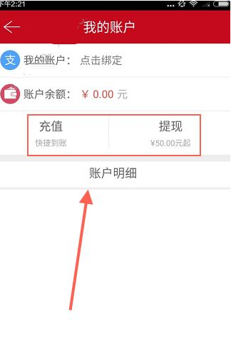 在玩赚江湖APP里进行充值提现的具体操作截图