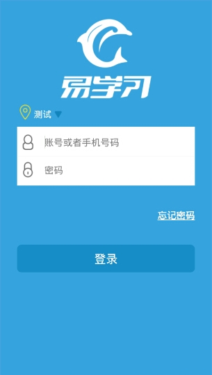 易学习APP的详细使用过程讲述截图