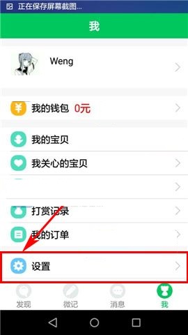 印象宝贝APP开启上传高清画质按钮的步骤截图