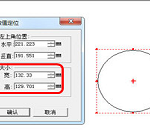 小编分享文泰雕刻中圆形刻绘的具体图文讲解。