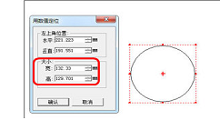 小编分享文泰雕刻中圆形刻绘的具体图文讲解。