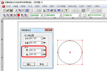 文泰雕刻中圆形刻绘的具体图文讲解截图