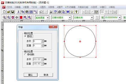 文泰雕刻中圆形刻绘的具体图文讲解截图