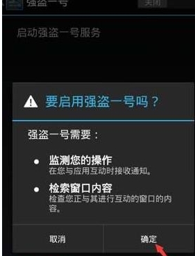 在强盗一号中使用抢红包的详细方法截图