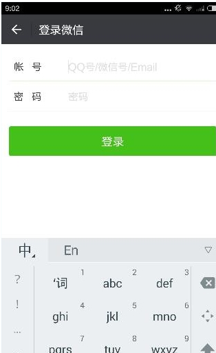 爱转发APP转发到微信中的详细方法截图