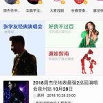 我来教你在大麦APP中购买演唱会门票的具体方法。