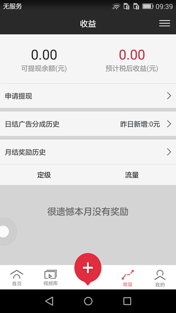 搜狐千里眼APP的具体使用过程截图