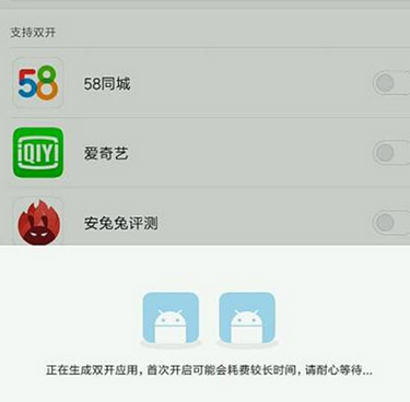 在小米mix3中设置应用双开的方法截图