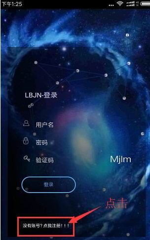 注册LB直播的具体方法截图