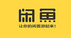 在闲鱼APP中联系人工客服的方法