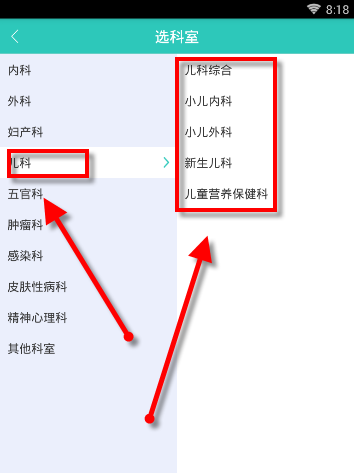 在医之佳问吧里发表提问的具体操作截图