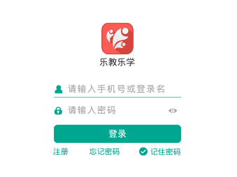 乐教乐学APP分发教师帐号的简单操作截图